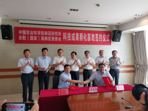 Kaiyun开云手机登录(中国)官方网站与中国农业科学院棉花研究所全面战略合作协议正式签订